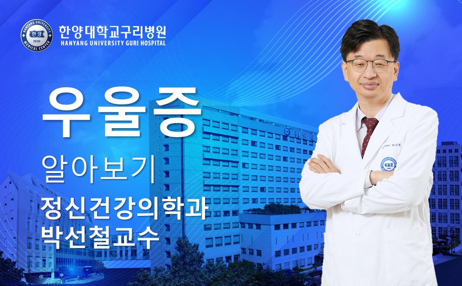 우울증 알아보기